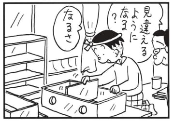 朝イチ更新！4コマ漫画『かりあげクン』捨てられていたタンスのまさかの活用法