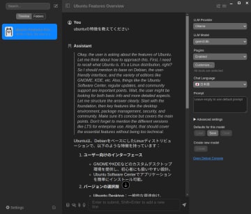 【Ubuntu日和】【第73回】余っているPCとビデオカードで生成AIサーバーを建てよう