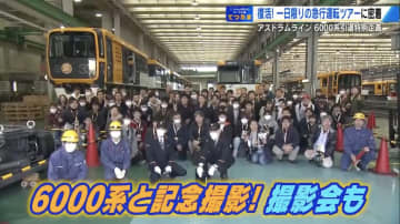 さようなら「6000系」5月18日引退へ　アストラムライン史上初！「まぼろしの急行」を再現した引退記念ツアーに密着【広島発】