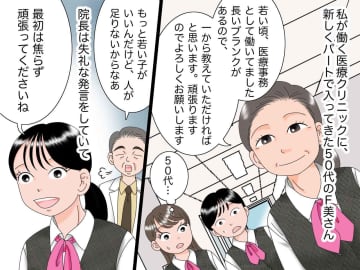 【50代新人パート】周りからの期待はゼロだったのに、、、長いブランクの後、再就職に成功するまで