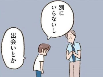 シングルになったからって、別に新しい出会いとかいらないし→直後、赤面する出来事が…【わたしが誰だかわかりましたか？#5】