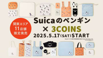 スリコでかわいすぎる「Suicaのペンギン」グッズが勢ぞろい♡販売11店舗はどこにある？