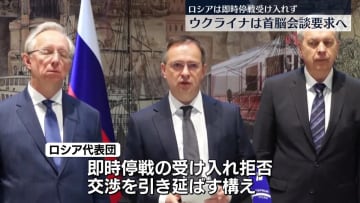 ウクライナ、首脳会談の実施求める構え　ロシア、即時停戦受け入れず