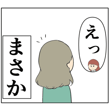 ［１８１］「もう二度と会いませんように」元カノと見間違え動揺した妻は別人だとわかり安堵。妻は２番目に好きな人｜岡田ももえと申します