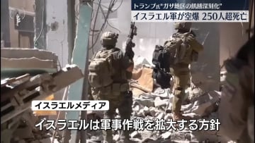 イスラエル軍がガザ地区に激しい空爆、250人以上死亡
