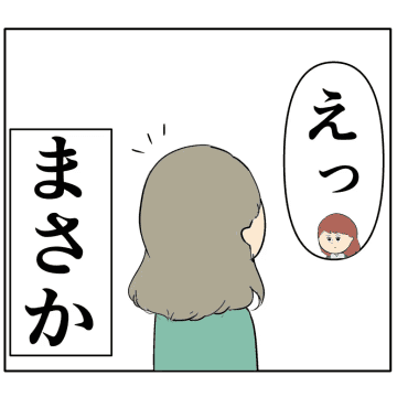 ［１８１］「もう二度と会いませんように」元カノと見間違え動揺した妻は別人だとわかり安堵。妻は２番目に好きな人｜岡田ももえと申します