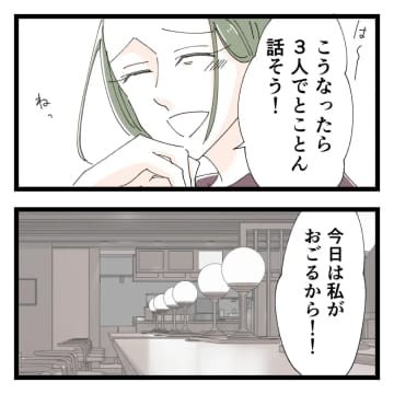 ［１２］本命女性、浮気相手、姉がまさかのタッグ。ケジメをつけさせるため実家に呼び出された二股クズ弟｜ママ広場マンガ