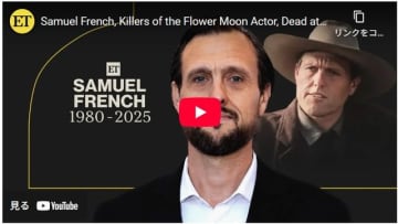 『キラーズ・オブ・ザ・フラワームーン』出演俳優、45歳で死去