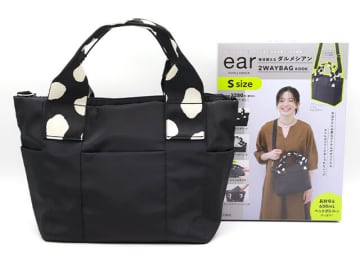 人気アパレルブランドの付録がレベル高すぎ♡可愛くて軽いのに大容量！毎日使える2wayバッグ
