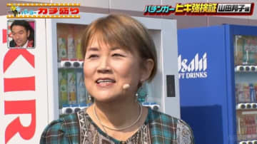 大御所タレント・山田邦子「負けたくない！」大物歌手との不仲説（？）が急浮上「共演しているところ見たことない」