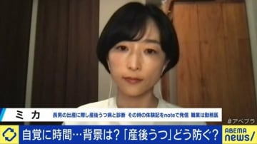 母も子どもも苦しめる“産後うつ”心療内科も3カ月待ち…入院した当事者「他のお母さんがキラキラして見えた。私はダメな人間だと孤独感が増した」