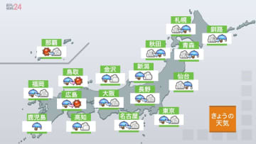 【関東の天気】各地とも日中は雨、沿岸部は雷伴い一時的に激しく降る所も