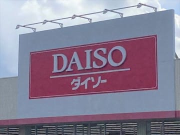 【ダイソー】考えた人天才だわ！日常生活で便利だった「ほしかったアイテム！」3連発