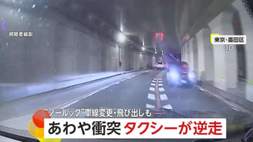 【あわや衝突】「なんだアレ？危ねー！」逆走車はまさかのタクシー！トンネル内で逆走＆Uターン　“ノールック”強引すぎる車線変更に駐車場から飛び出しも
