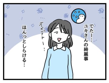 【漫画】聖人ぶって…しらけるから空気を読んでほしい【みんな私に配慮して！ Vol.16】