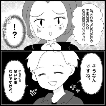 【漫画】厳しい顔に豹変した夫「妻が泣いているのはなぜ？」【妊娠した友達と縁を切った話 Vol.20】
