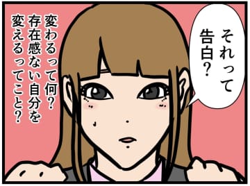【漫画】やっとモブから主役になれたのに…【バイトリーダー東村 Vol.161】