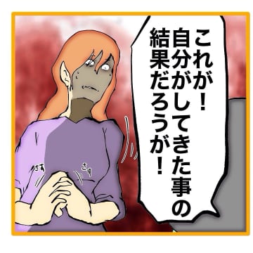 【漫画】果たして“被害者”の部下全員に謝罪するか？【上司はごめんねモンスター Vol.69】