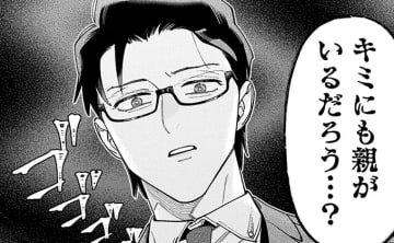『君にも親がいるだろう…？』残業する部下を脅してくるのやめて【こんな上司と働きたいわけでして！34】
