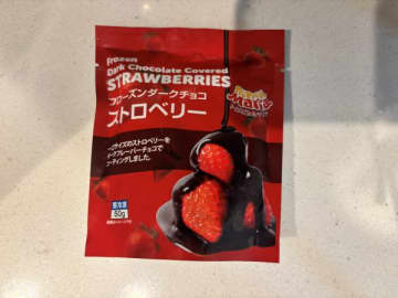 ★ファミマで買える冷凍チョコストロベリーがおいしすぎ★