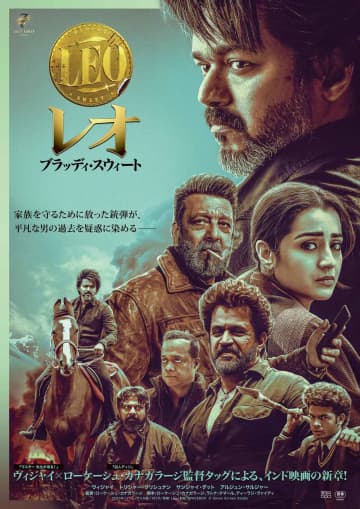ヴィジャイ×ローケーシュ・カナガラージ監督ダッグによるインド映画の新章『レオ　ブラッディ・スウィート』予告編解禁