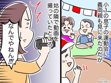 「せっかくの運動会の動画が（泣）」義母も見に来てくれたものの → 隣で撮影して『モヤモヤした理由』