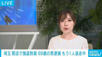 質店で強盗致傷事件 69歳の男逮捕 逃走したもう1人の行方追う 埼玉・熊谷市
