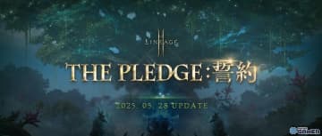 「リネージュ2M」大型アップデート「THE PLEDGE:誓約」が5月28日実施！新要素やINTERLUDEクーポンにも注目