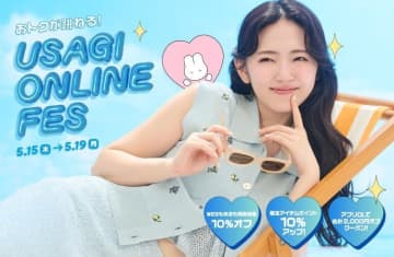 ジェラピケ、スナイデルなど10％オフに！お得いっぱい「ウサギオンラインフェス2025」は19日まで。