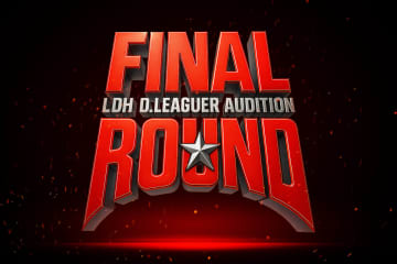 『LDH D.LEAGUER AUDITION』最終審査を有明アリーナにて開催　LDHアーティストらも登場