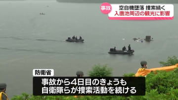 空自機墜落　悪天候の中、捜索続く…“機体部品”見つかる