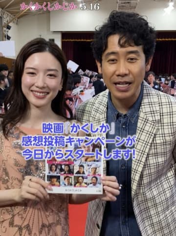 「舞台挨拶は報道陣シャットアウト」永野芽郁、主演映画キャンペーンで見せた笑顔　インスタでは応援の声も