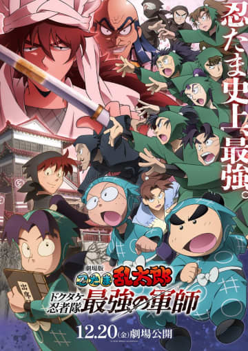 「二人の友情が尊すぎる…」涙腺崩壊！『忍たま乱太郎』ベストコンビたちが紡ぐ「神エピソード」