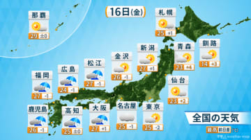 西から次第に雨の範囲広がる　本降りの時間も
