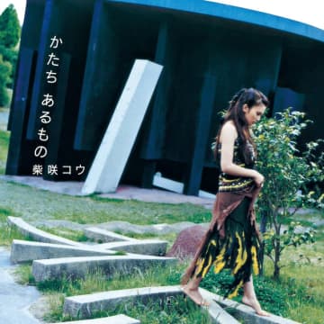 柴咲コウ、『かたち あるもの / 月のしずく』自身初アナログレコード発売決定