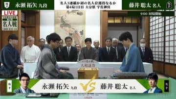 藤井聡太名人、防衛3連覇決めるか！挑戦者・永瀬拓矢九段の初白星か “宇佐神宮御鎮座1300年記念”対局始まる／将棋・名人戦第4局