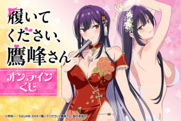 「履いてください、鷹峰さん」“あなたが濡らしたんでしょう” ウェディングドレスビキニ＆チャイナドレス姿を大胆披露♪ くじ引き堂に登場