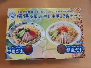【コストコ】この夏ハマりそう?! 老舗店の冷やし中華がお得に購入できる！