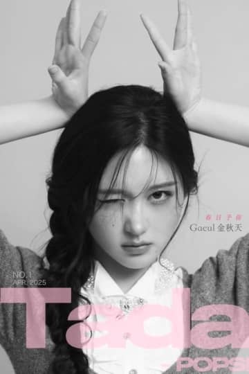 IVE ガウル、中国ファッション誌の表紙に登場…洗練された気品をアピール