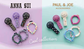 ANNA SUIとPAUL & JOE ACCESSOIRESから、猛暑対策グッズが登場♪