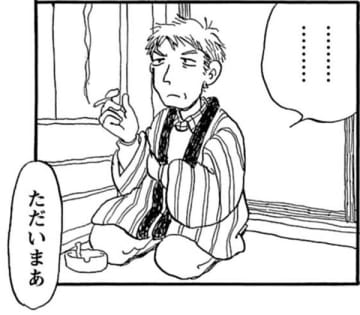 ボケたおじいさんのフリ。息子の不倫相手を遠ざけるためにやった結果【さんさん録＃６】