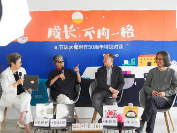 北京で日本の絵本作家、五味太郎さんの対談イベント開催