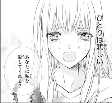 「あなたは鬼なの？」世にも美しい男性に声をかけられた。こんな私を愛してくれる？【鬼の花嫁＃10】