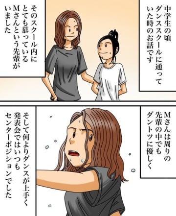 【漫画】私の見た生霊　あの人から恨まれていた？【世にも奇妙ななんかの話Vol.57】