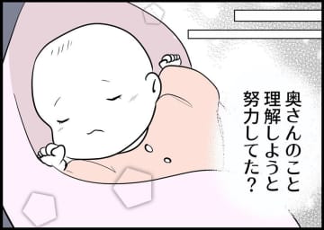 【漫画】僕は一体何をしていた？　妻と子どもへの態度を振り返る【僕と帰ってこない妻 Vol.95】