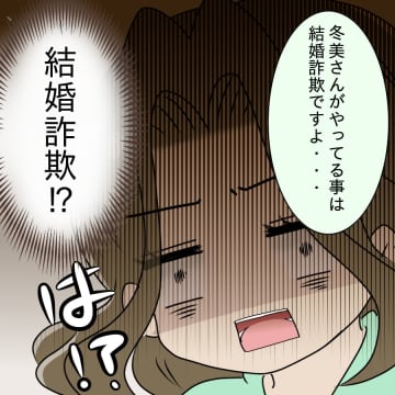 【漫画】私、犯罪者になっちゃうの？お金を返さなきゃ！後輩から借りよう【ブスって可哀想 Vol.46】