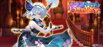「東方幻想エクリプス」1.5周年記念イベント開催！特別衣装の魂魄妖夢（CV：大西沙織）が願掛けに登場