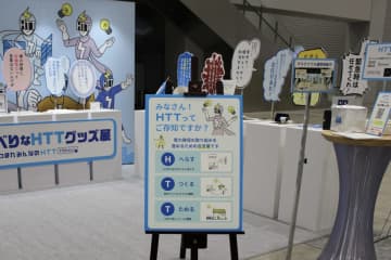 楽しみながら学ぶ「TOKYO GX」体験型ブースで発電パンチ！HTTで学ぶ脱炭素　