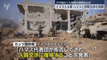イスラエルとハマス、停戦交渉を再開か　ガザ地区では大規模空爆