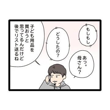 ［４０］ベビー用品購入候補「なんでこれにした？」義母と妻の意見に板挟みになる夫のお金は義母管理｜ママ広場マンガ